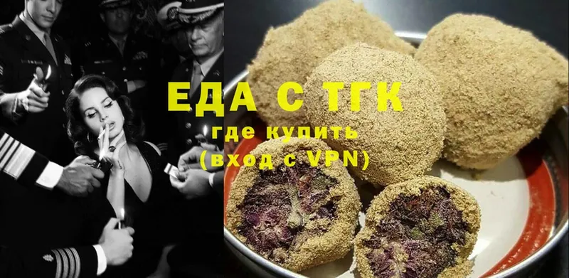 Еда ТГК конопля Карачев