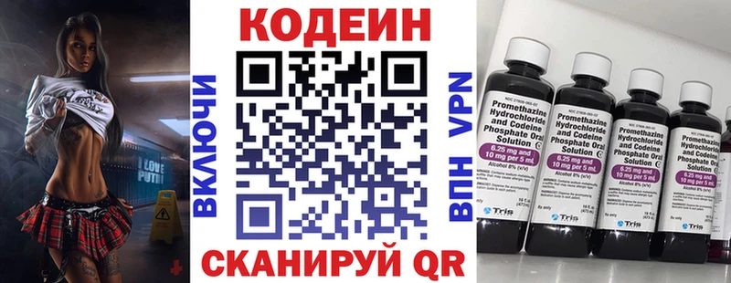 Кодеиновый сироп Lean Purple Drank  блэк спрут рабочий сайт  Карачев 