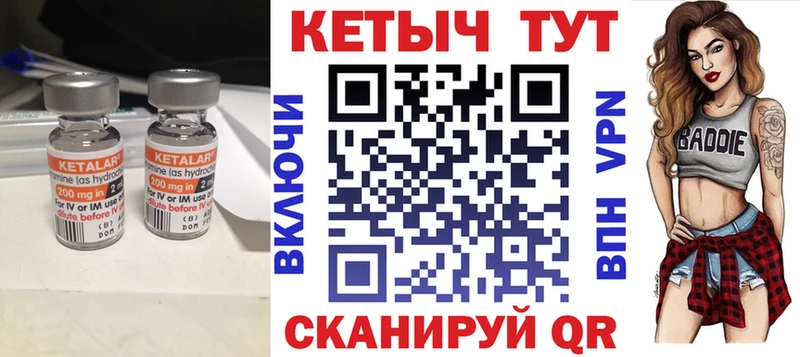 КЕТАМИН ketamine  Карачев 