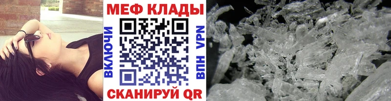 закладки  Карачев  МЕФ VHQ 