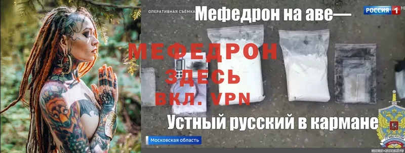 наркота  Карачев  кракен вход  МЯУ-МЯУ mephedrone 