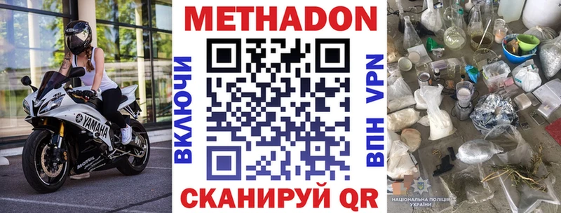 МЕТАДОН VHQ  Карачев 