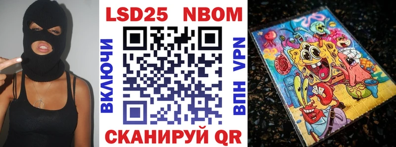 Марки N-bome 1,8мг  Карачев 